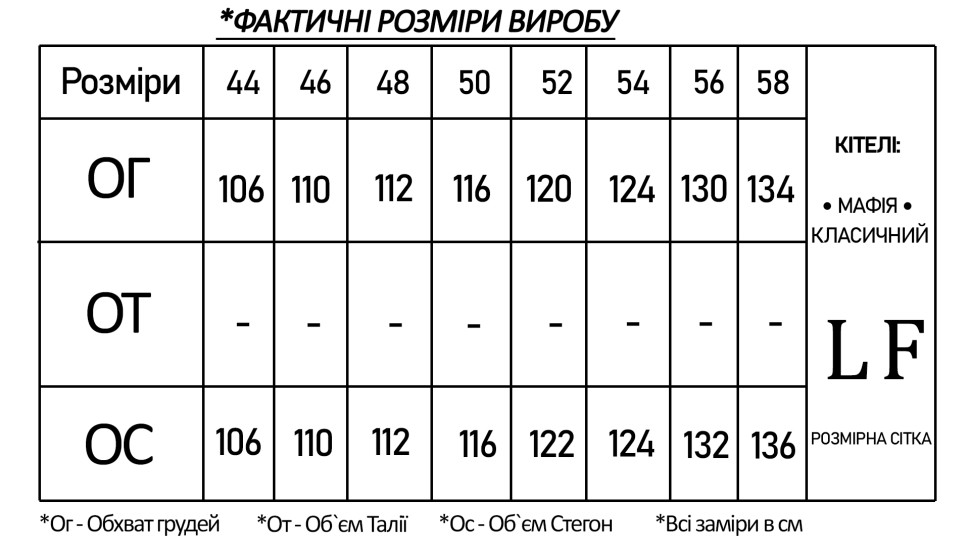 Китель поварской «МАФИЯ» черный