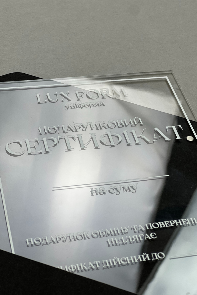 Подарочный сертификат Lux Form