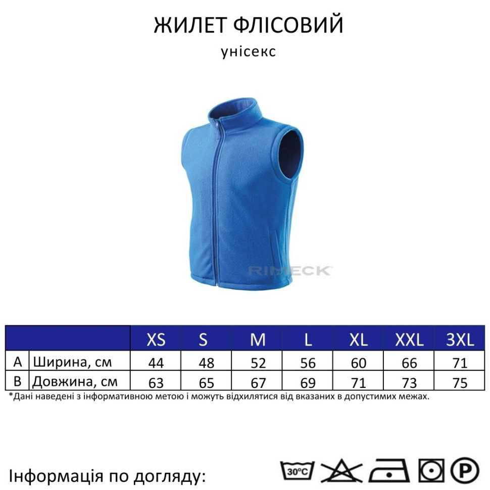 Флисовий жилет унісекс, на замовлення від 10 шт. 