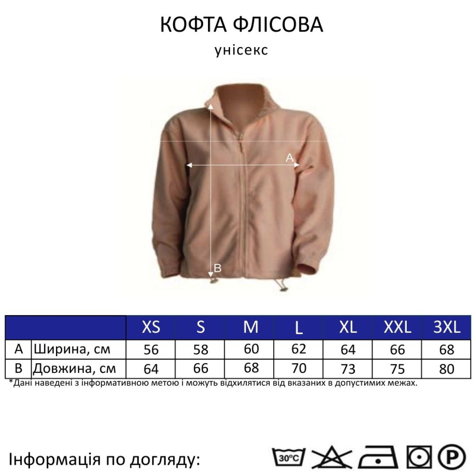 Флісова кофта унісекс, на замовлення від 10 шт. 