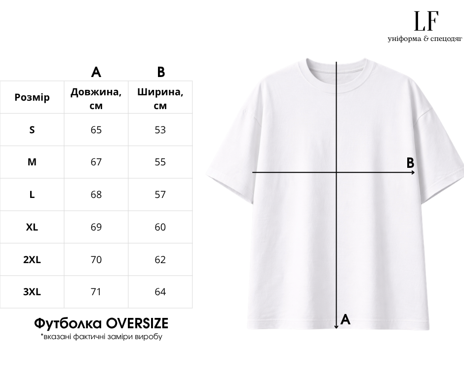 Футболка Oversize біла унісекс  