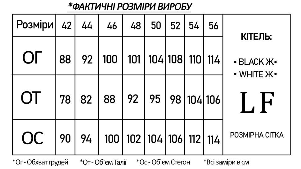 Китель женский поварской белый "Шарлотта" с флагом Украины