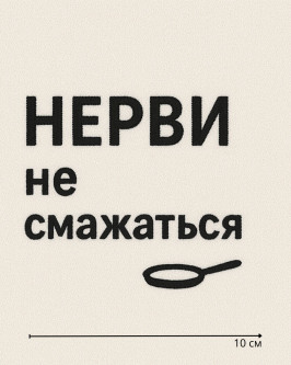 Логотип  10 см №11