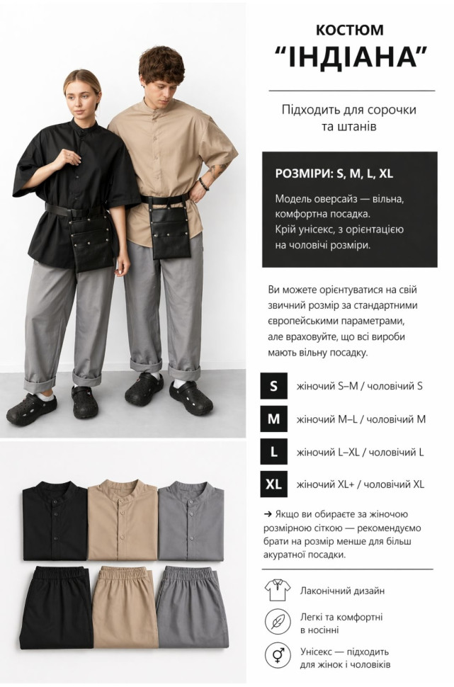 Брюки унісекс oversize «Індіана» сірі