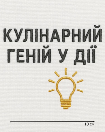 Логотип  10 см №27 Все изображения логотипов созданы в цифровом формате. Реальная машинная вышивка может незначительно отличаться по оттенкам цветов и направлению стежков в зависимости от особенностей ткани и нитей.